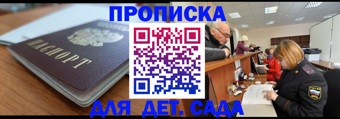 прописка штамп в Чечне