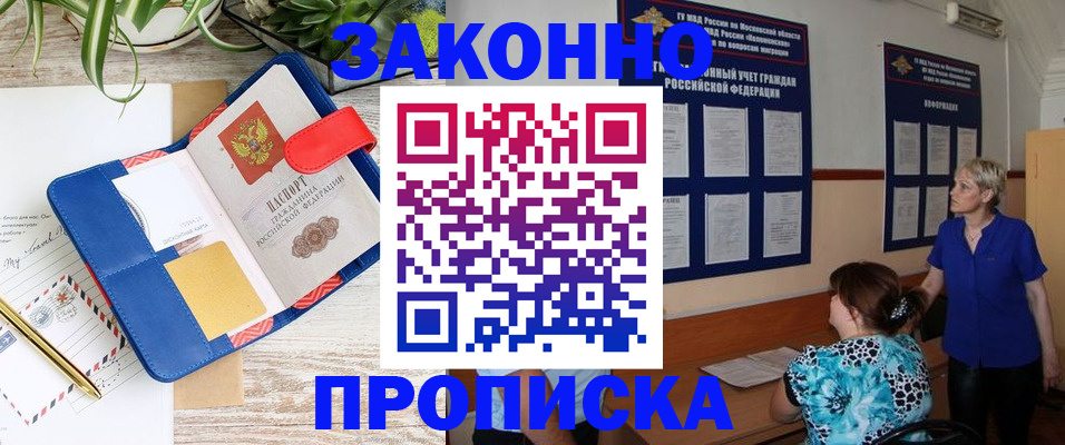 временная регистрация недорого в Чечне