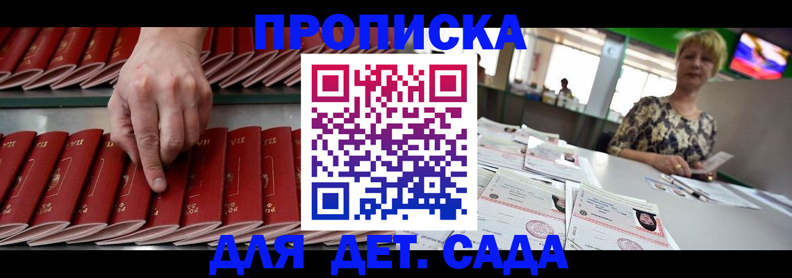 временная регистрация 2025 в Чечне