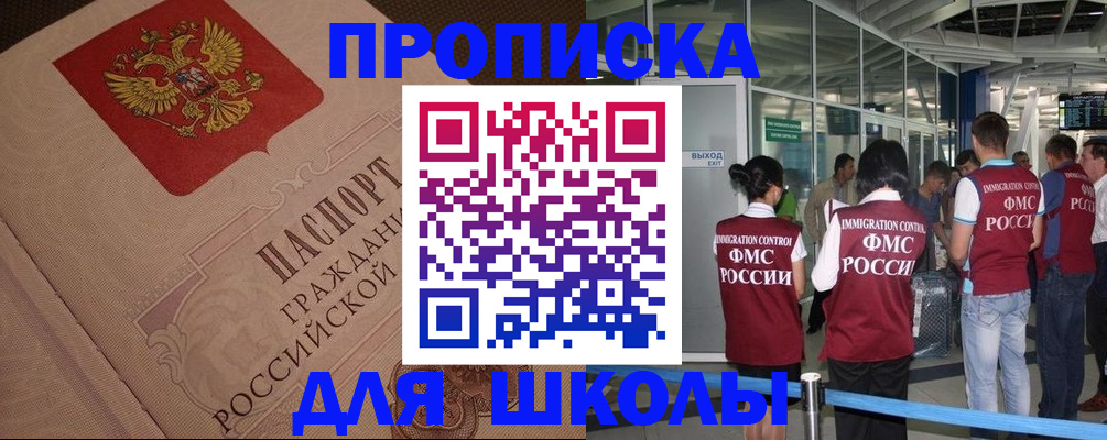 временная регистрация для всех в Чечне