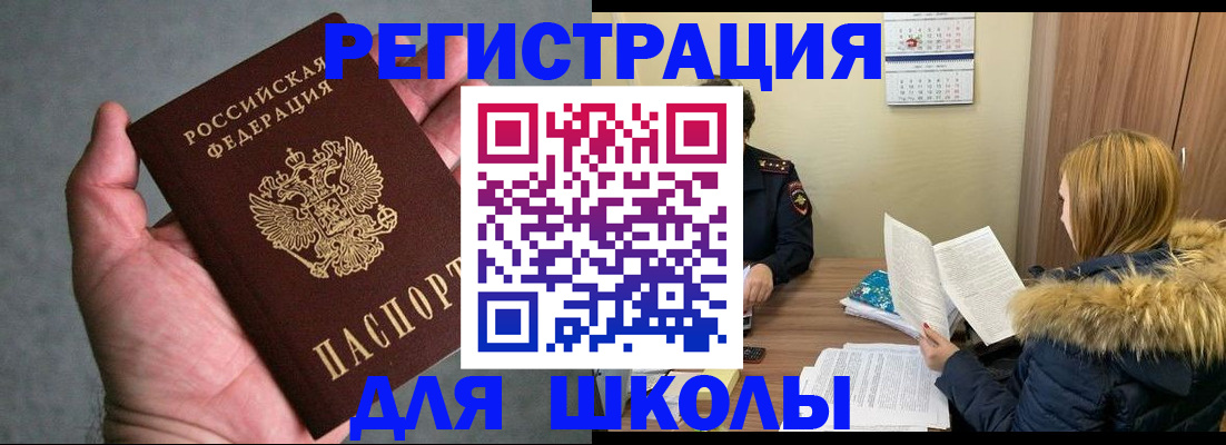 временная регистрация законно в Чечне